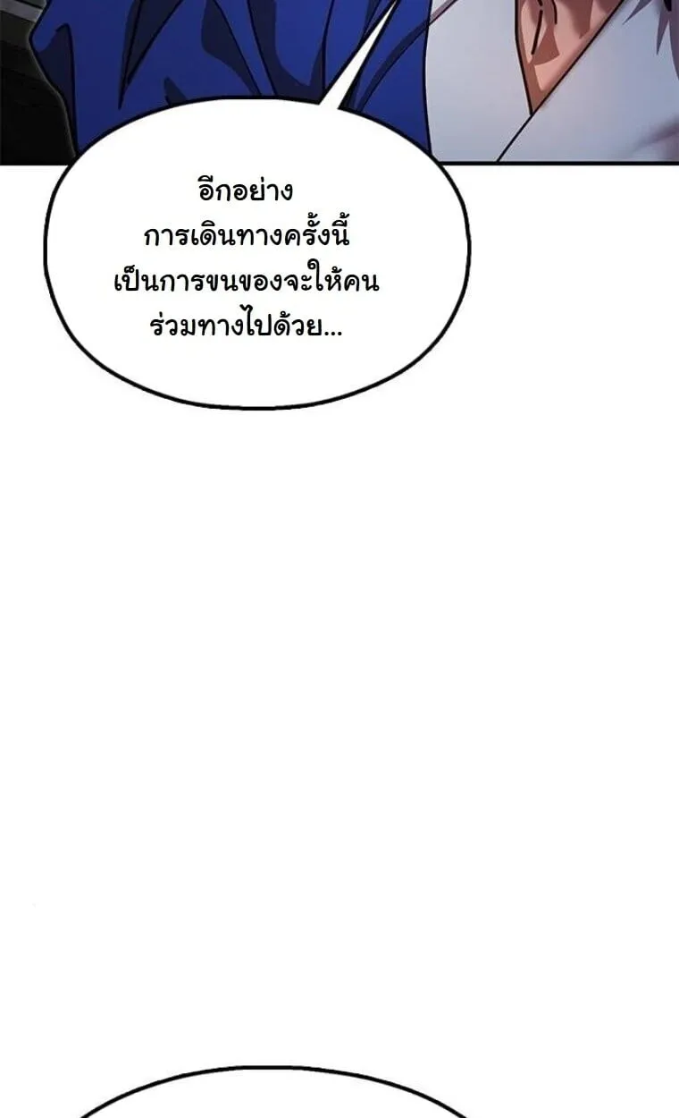 Chronicles of the Lazy Sovereign ตอนที่ 15 หน้า 21