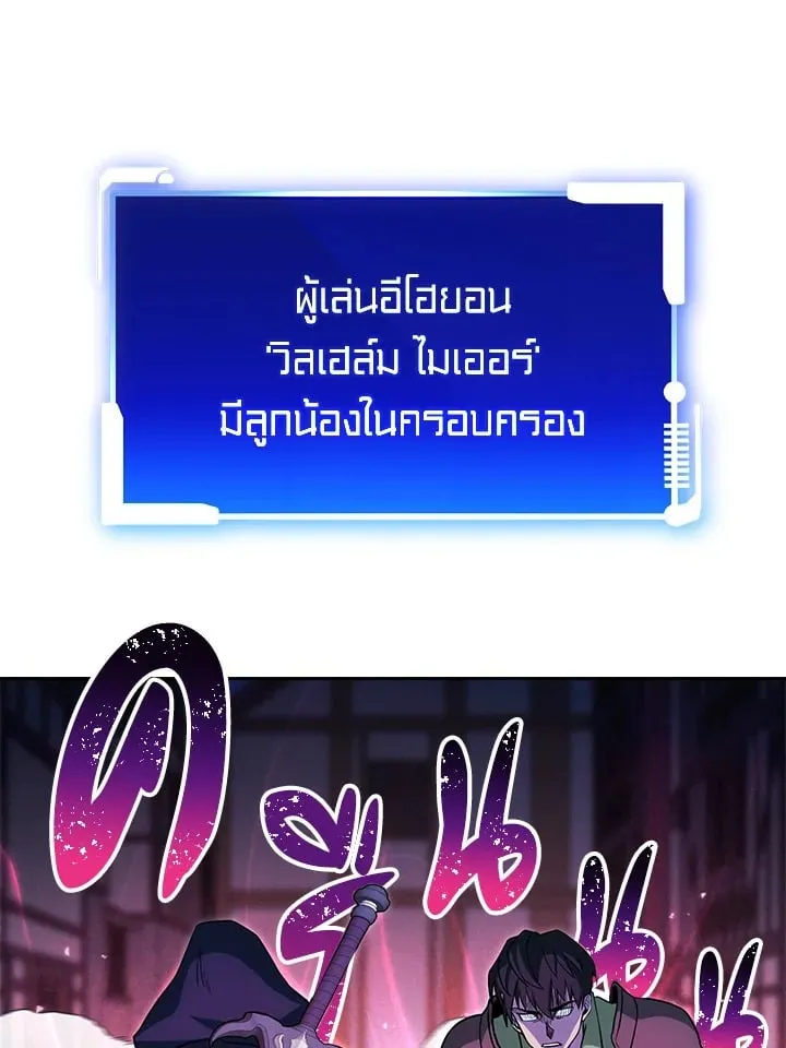 My Insanely Competent Underlings ตอนที่ 1 หน้า 145