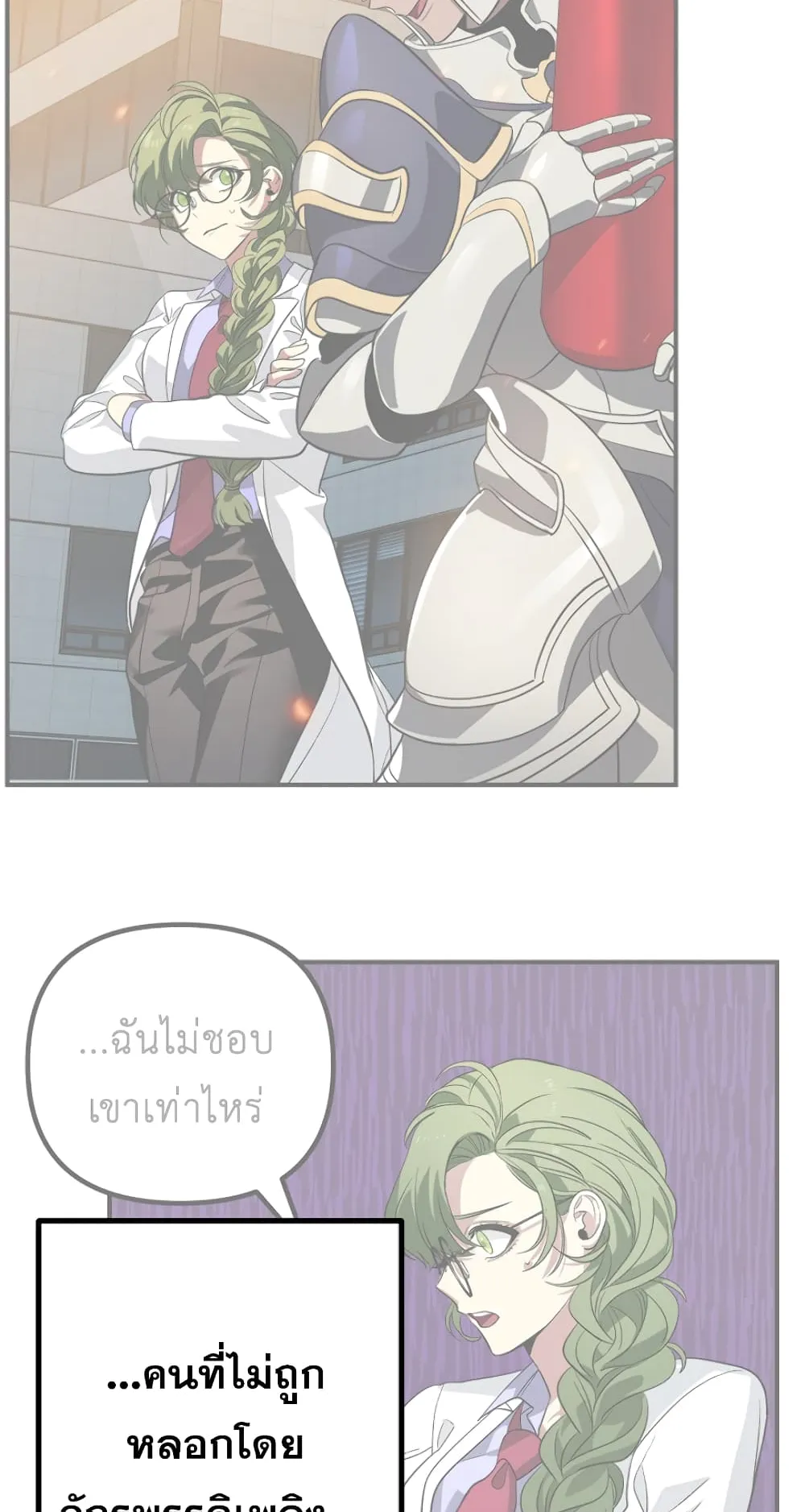 SSS-Class Suicide Hunter ตอนที่ 10 หน้า 60