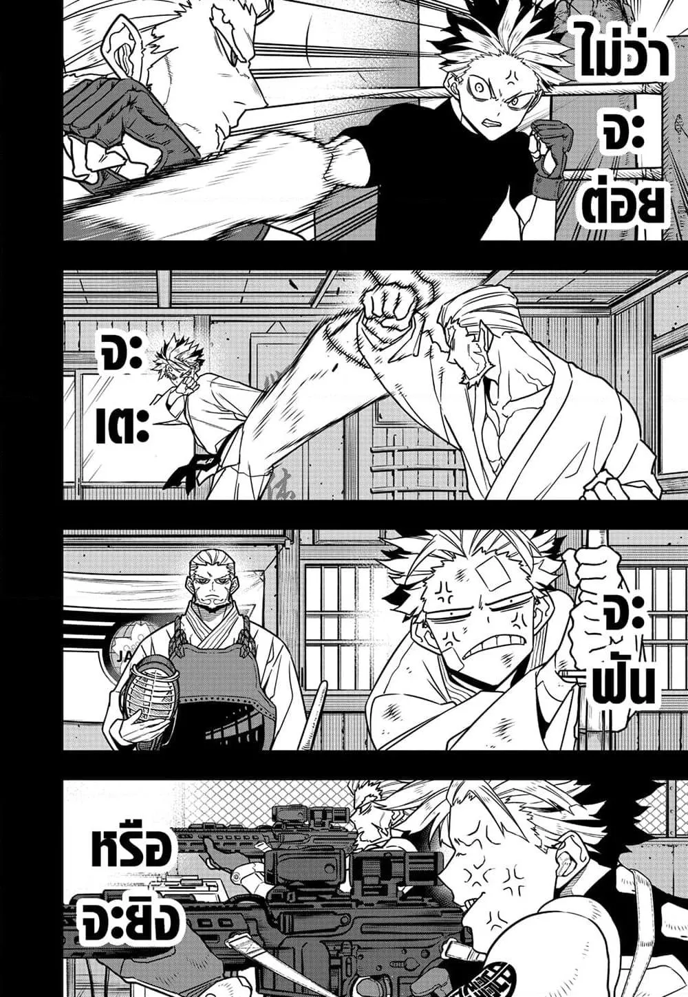 Kaiju no.8 ไคจูหมายเลข 8 ตอนที่ 87 หน้า 7