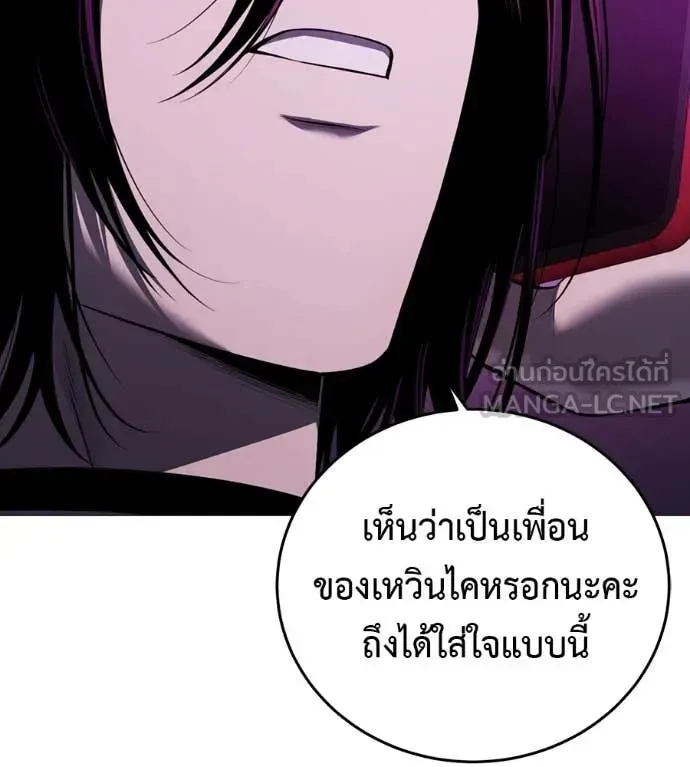 Red Shirt ตอนที่ 15 หน้า 84
