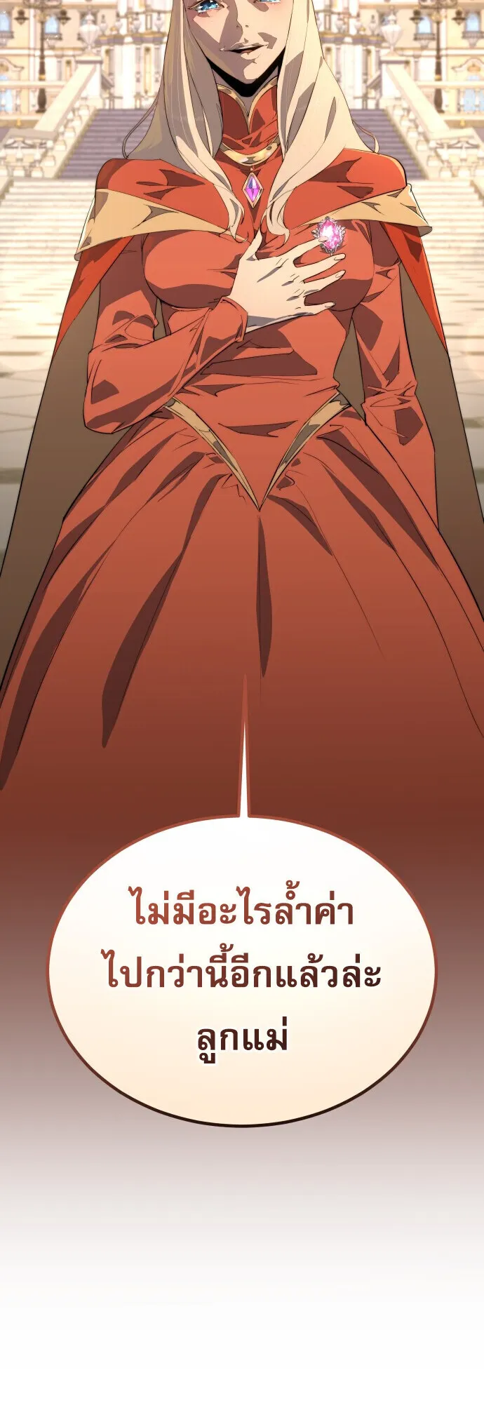 The Genius Mage Who Uses His Fists ตอนที่ 65 หน้า 72