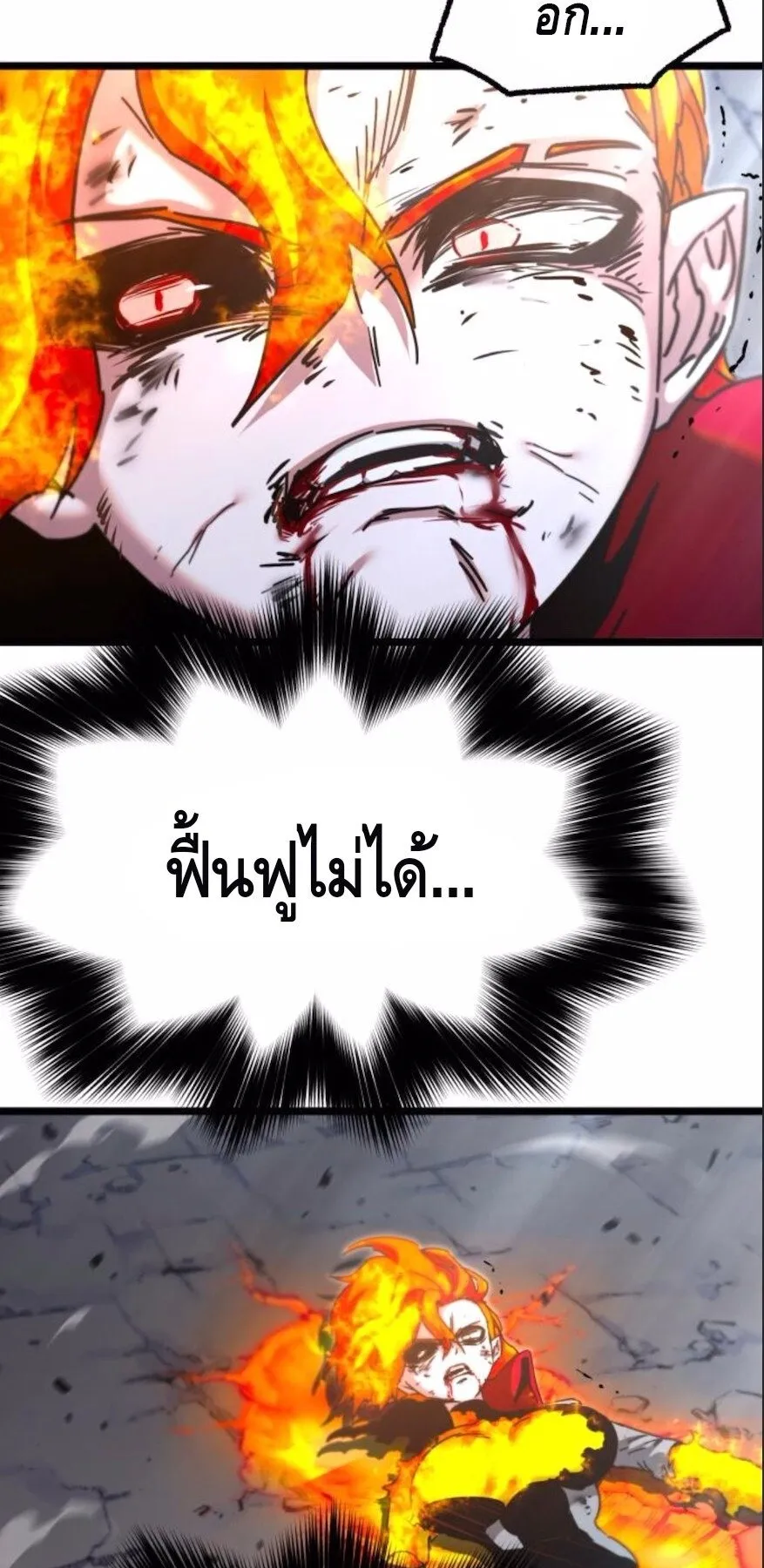 I Took Over The Academy With a Single Sashimi Knife ตอนที่ 48 หน้า 92