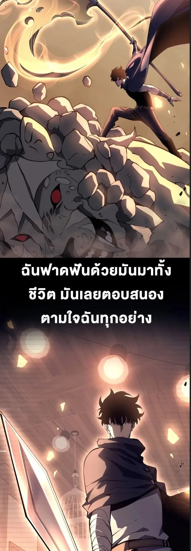 Rebirth My Vengeance Through the Mirror ตอนที่ 30 หน้า 17