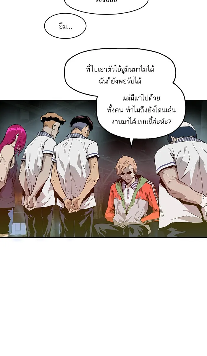 Weak Hero ตอนที่ 5 หน้า 122