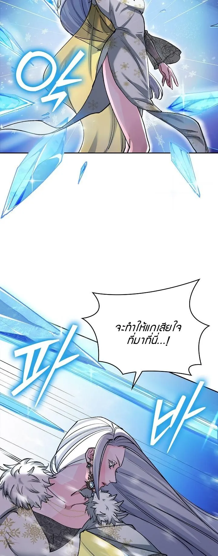 The Devil and the Ice Witch ตอนที่ 1 หน้า 13