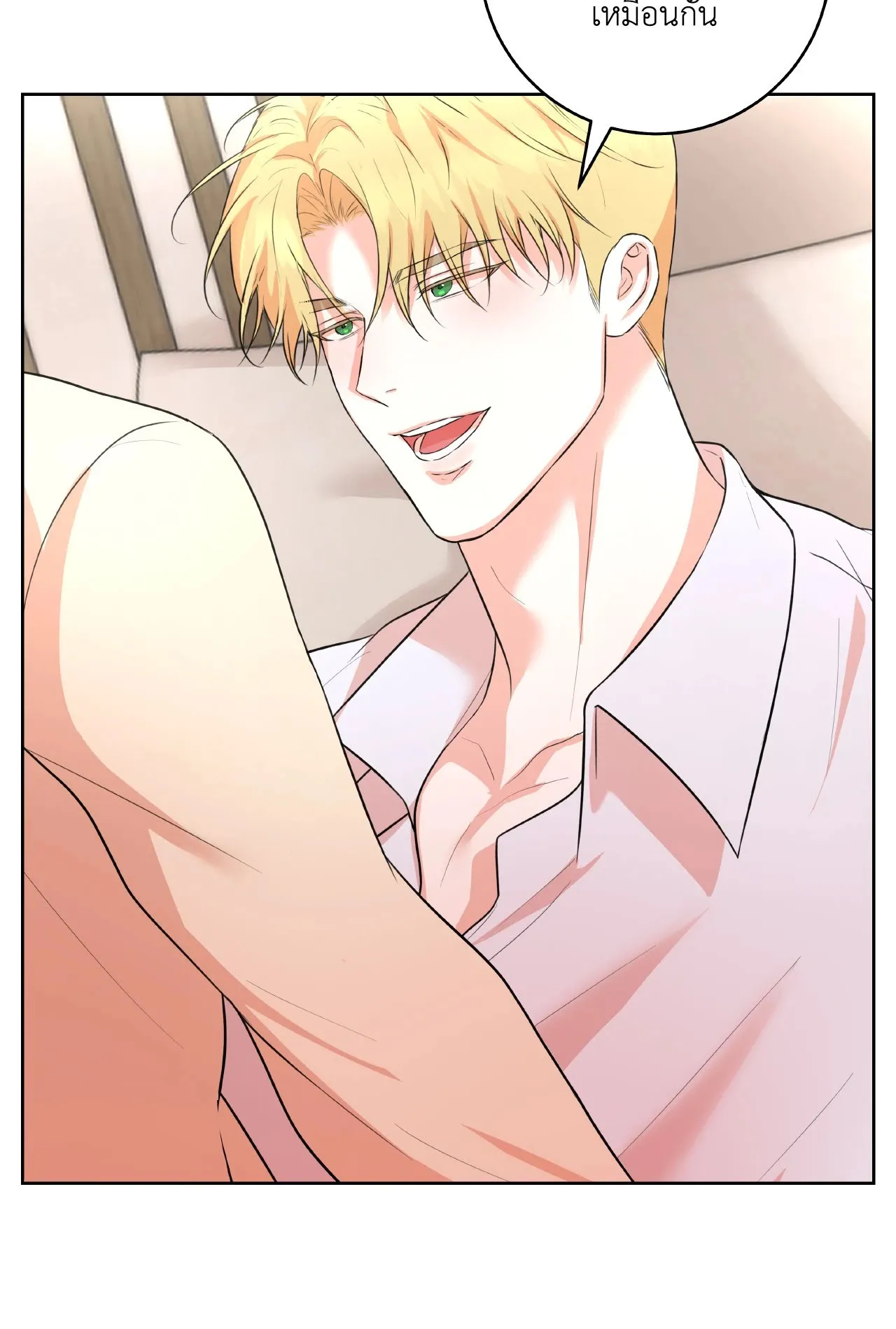 CAMBOY BUNNY (R+) ตอนที่ 27.02 หน้า 16