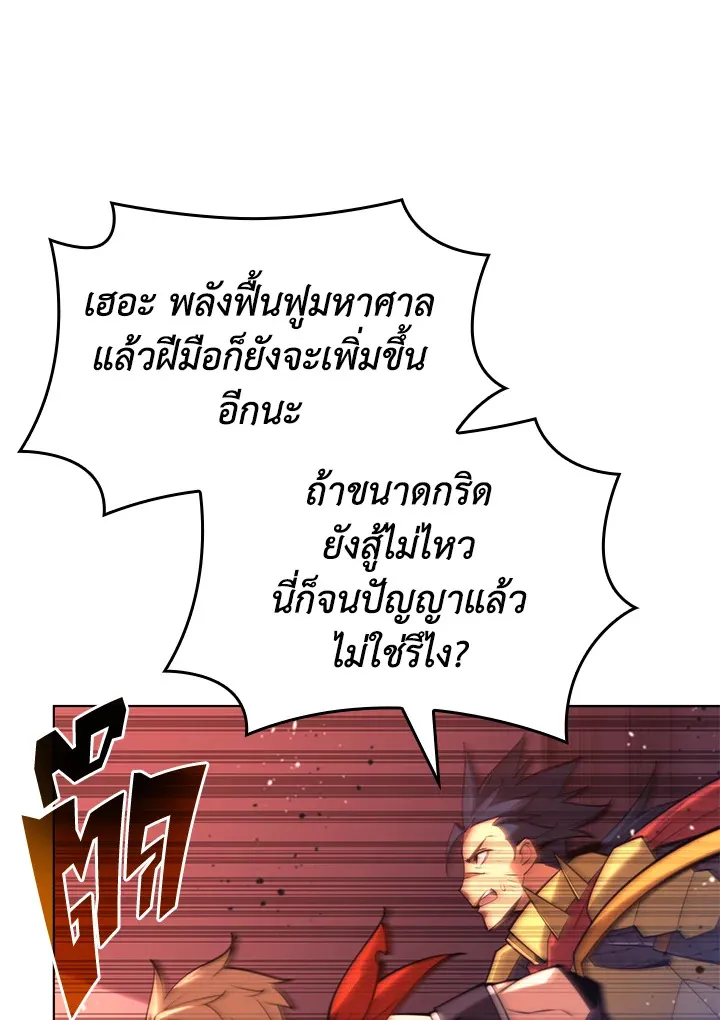 Overgeared ตอนที่ 158 หน้า 14