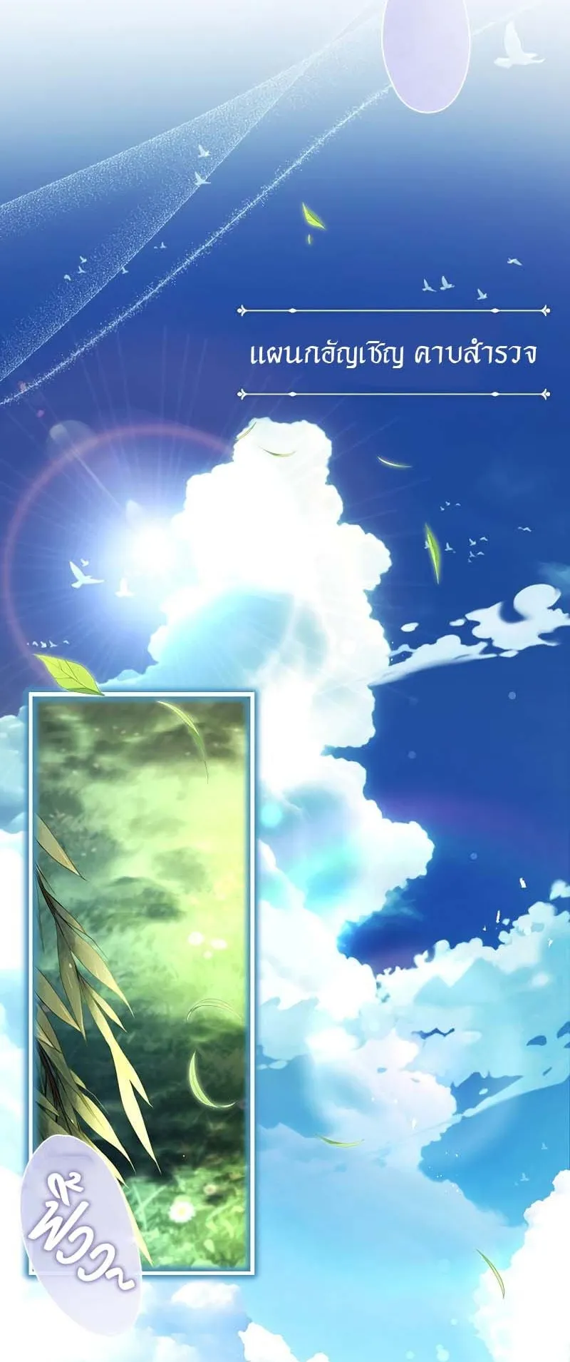 The Legendary Hero is an Academy Honors Student ตอนที่ 12 หน้า 73