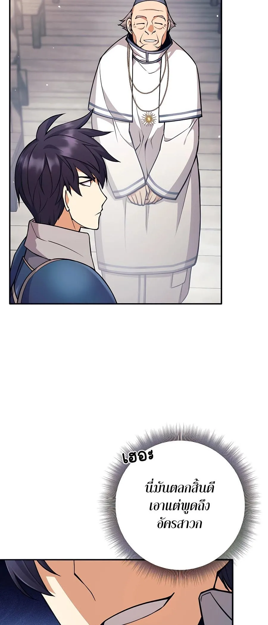 Trash of A Dark Fantasy ตอนที่ 11 หน้า 66