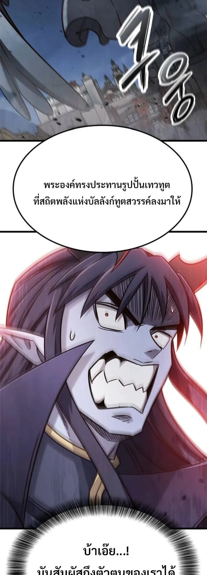 What a Bountiful Harvest, Demon Lord! ตอนที่ 54 หน้า 57