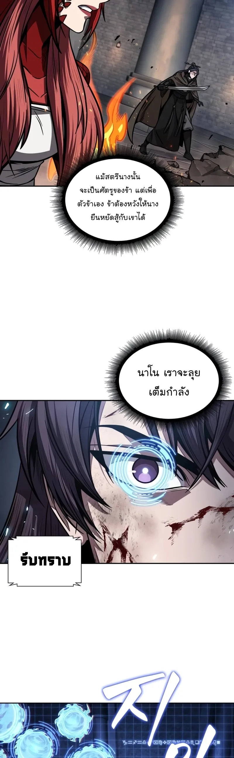 Nano Machine Chapter 203 หน้า 18