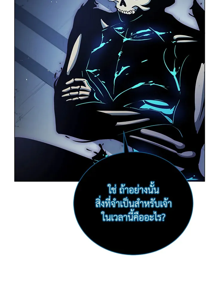 Necromancer Academy’s Genius Summoner Chapter 24 หน้า 30