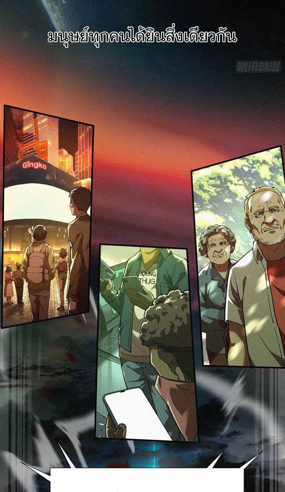 Strongest Player Returns After A Thousand Years ตอนที่ 1 หน้า 4