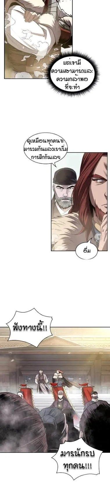 Nano Machine Chapter 13 หน้า 11