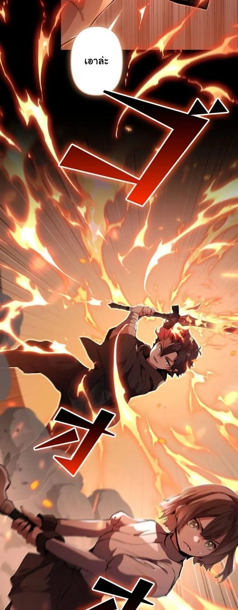 I Became a Cheat-Level Skill Thief ตอนที่ 38 หน้า 52