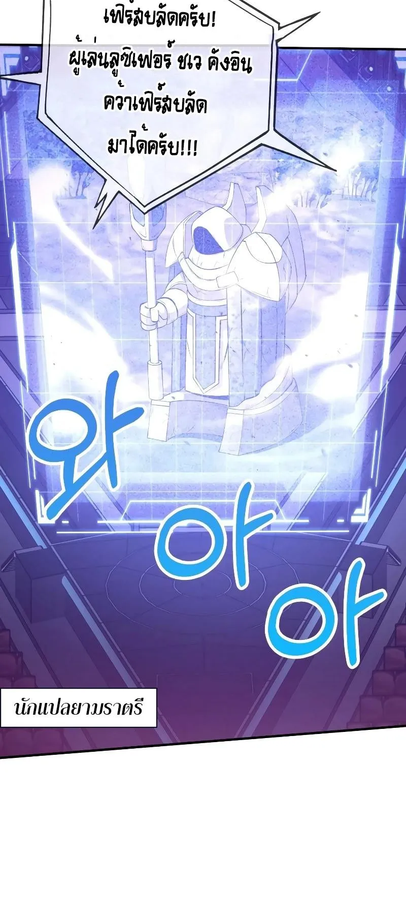 Immortal Maestro ตอนที่ 3 หน้า 18