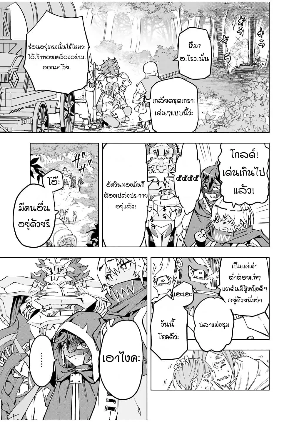 My Gift LVL 9999 Unlimited Gacha ตอนที่ 8 หน้า 5