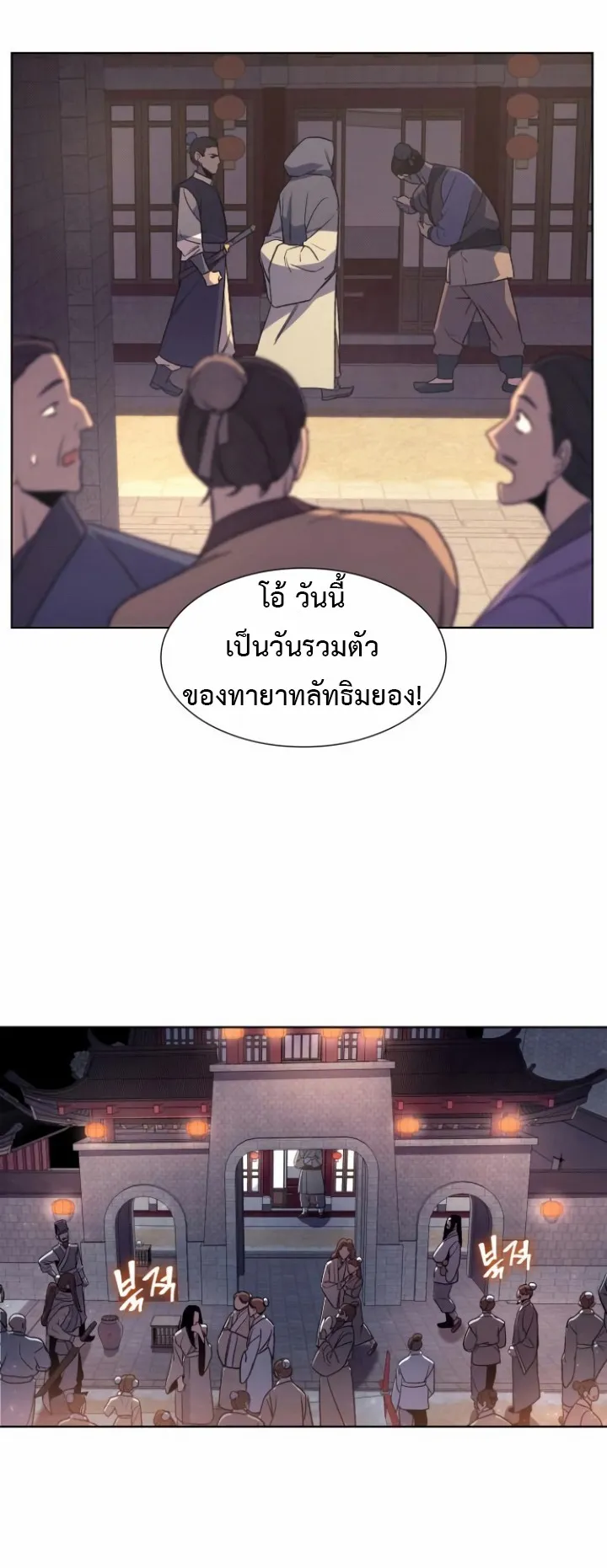 I Reincarnated As The Crazed Heir ตอนที่ 4 หน้า 37