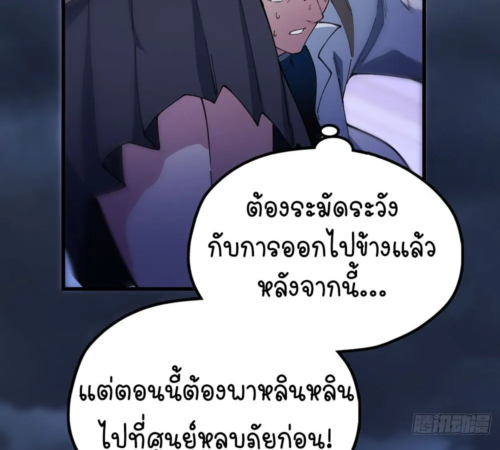 Goddess Evolution ตอนที่ 1 หน้า 58