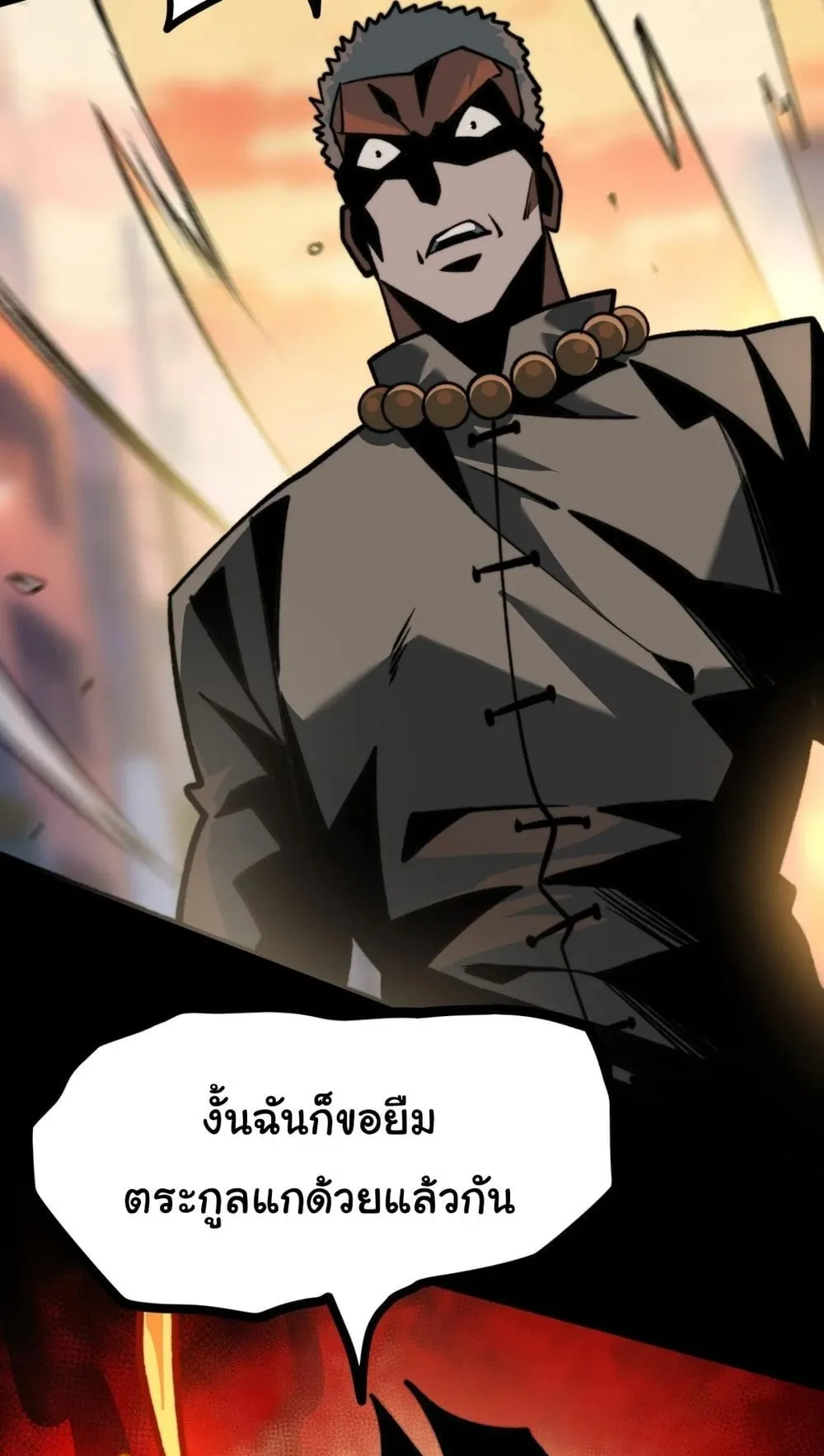 After breaking up with the school beauty, I became a martial arts master ตอนที่ 43 หน้า 64