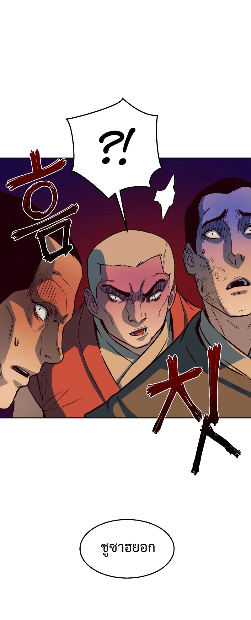 Sword Fanatic Wanders Through The Night ตอนที่ 6 หน้า 7