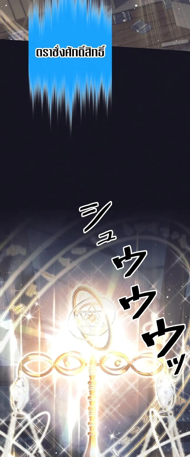 I Quit the Hero’s Party ตอนที่ 14 หน้า 30