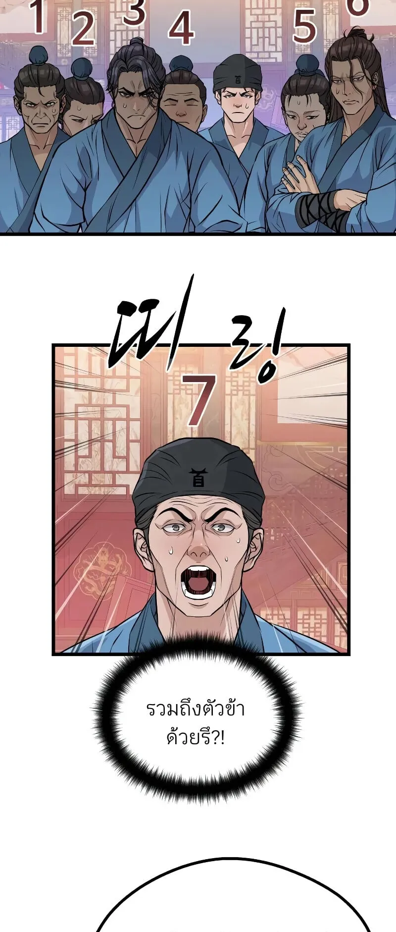 Becoming the Cheon Clan’s Mad Dog ตอนที่ 13 หน้า 14
