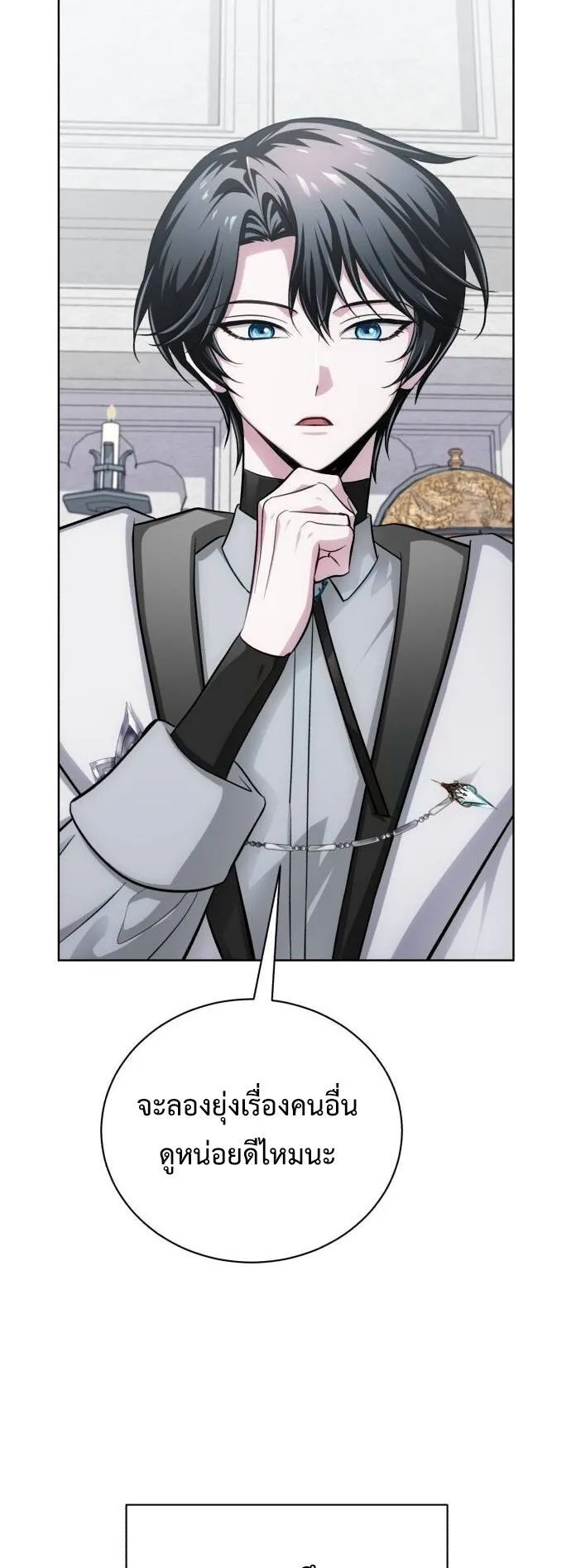The Magic Tower’s Problem Child ตอนที่ 14 หน้า 34