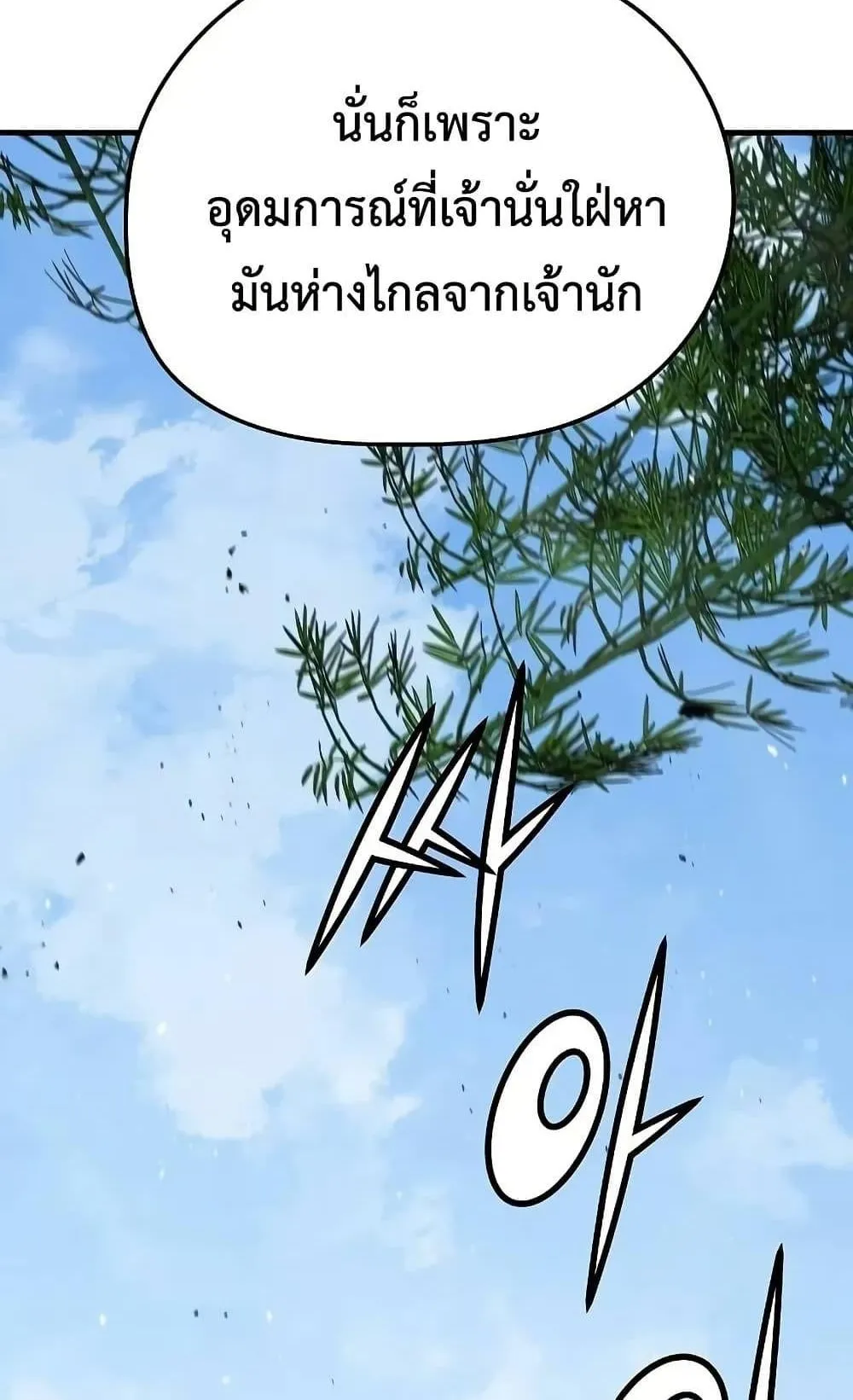 Absolute Regression ตอนที่ 35 หน้า 25