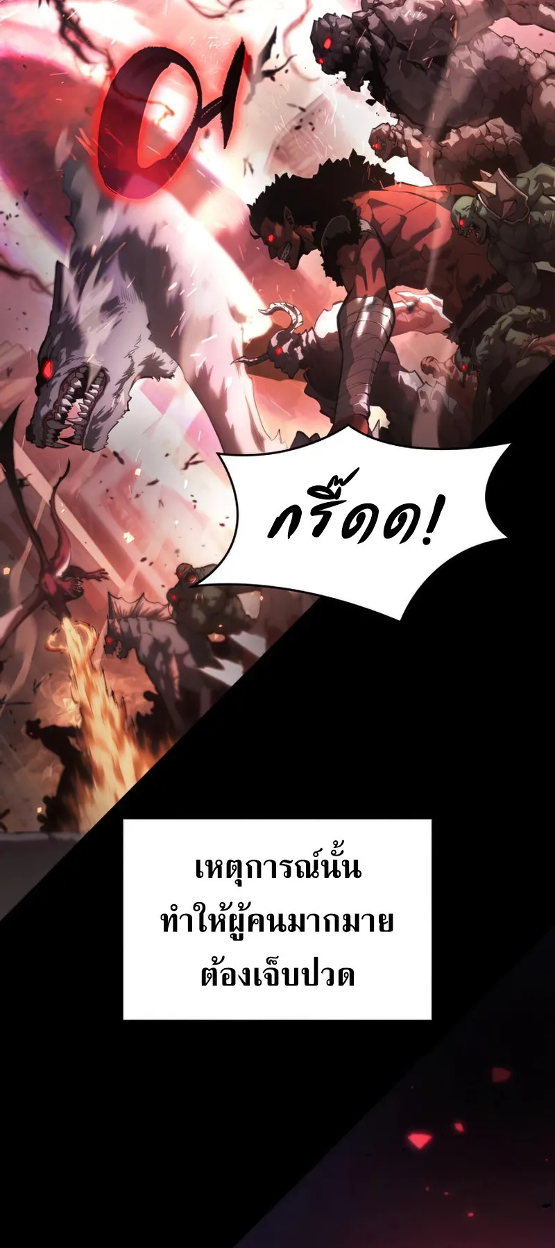 The Boundless Necromancer ตอนที่ 1 หน้า 5