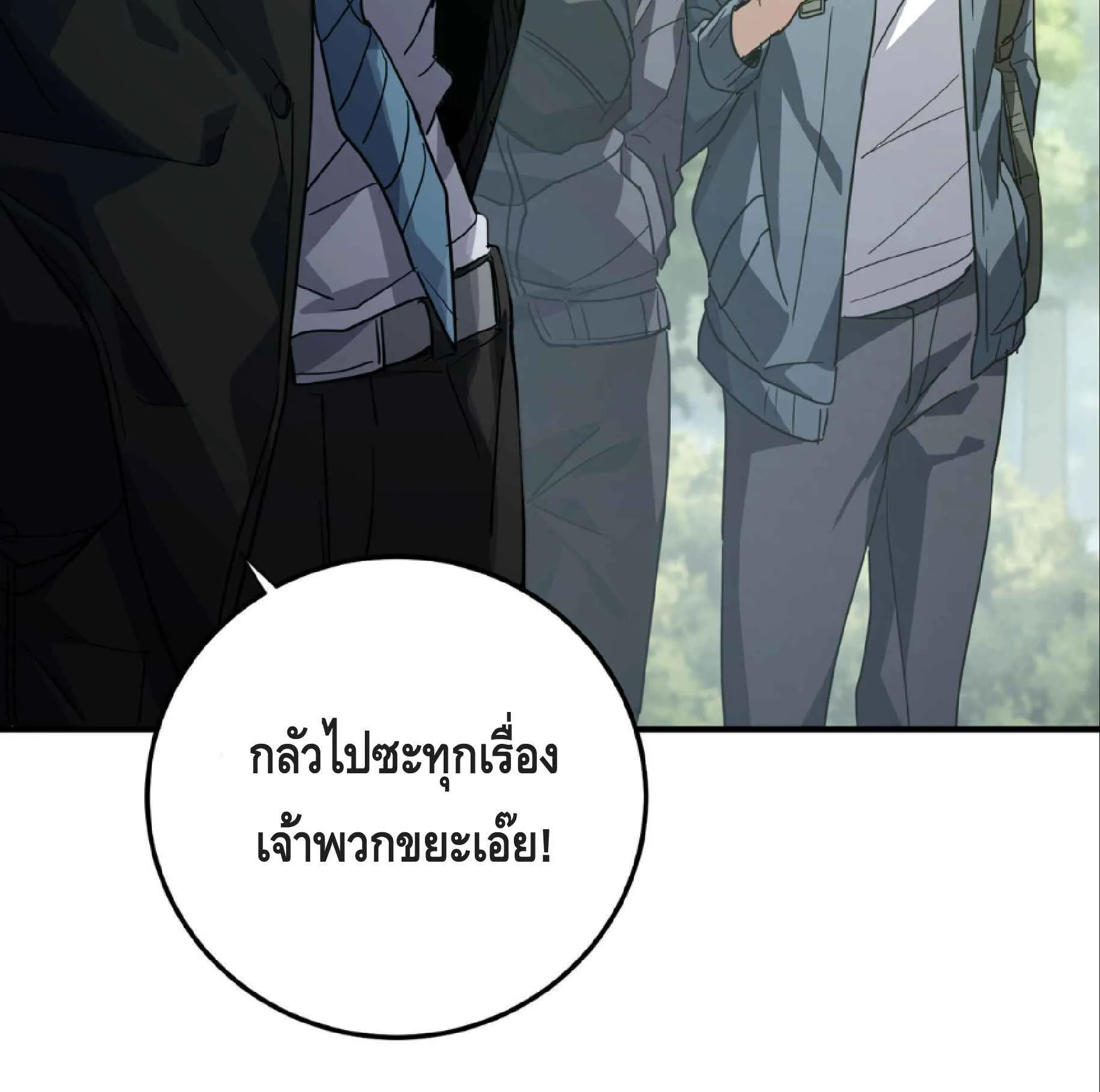 High Martial Arts: Sweeping Through Three Thousand ตอนที่ 13 หน้า 73