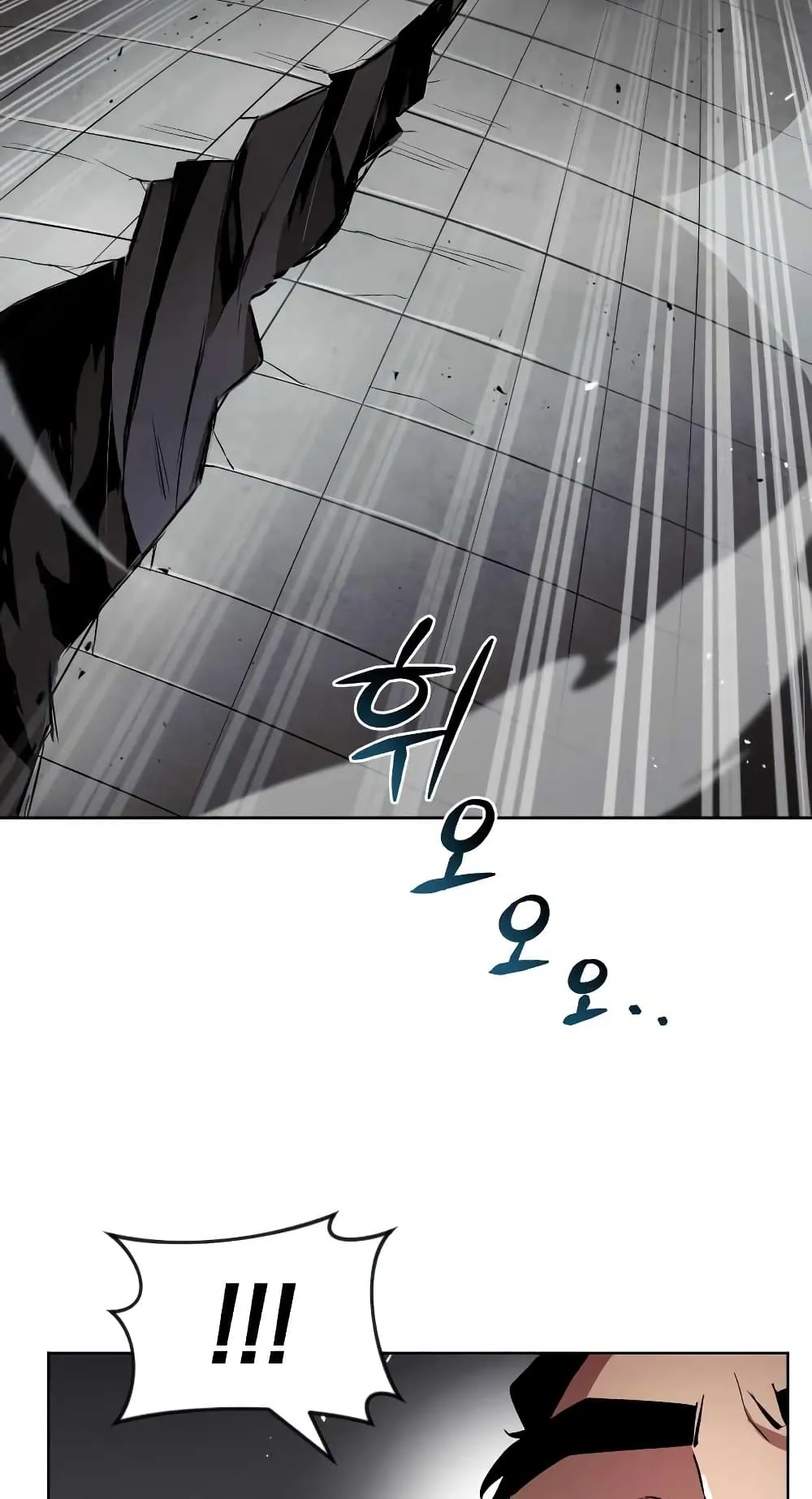 The Lazy Lord Masters the Sword ตอนที่ 33 หน้า 92