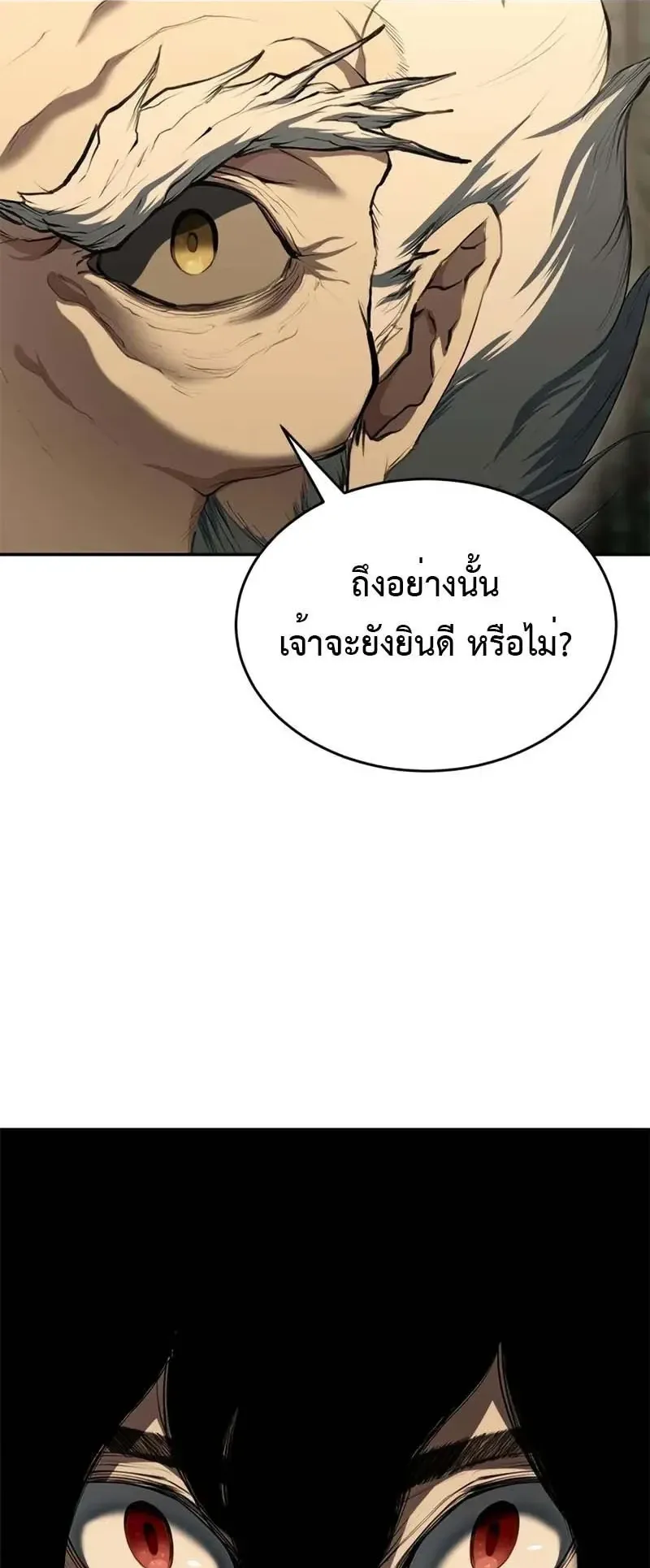 Murim Psychopath ตอนที่ 14 หน้า 24