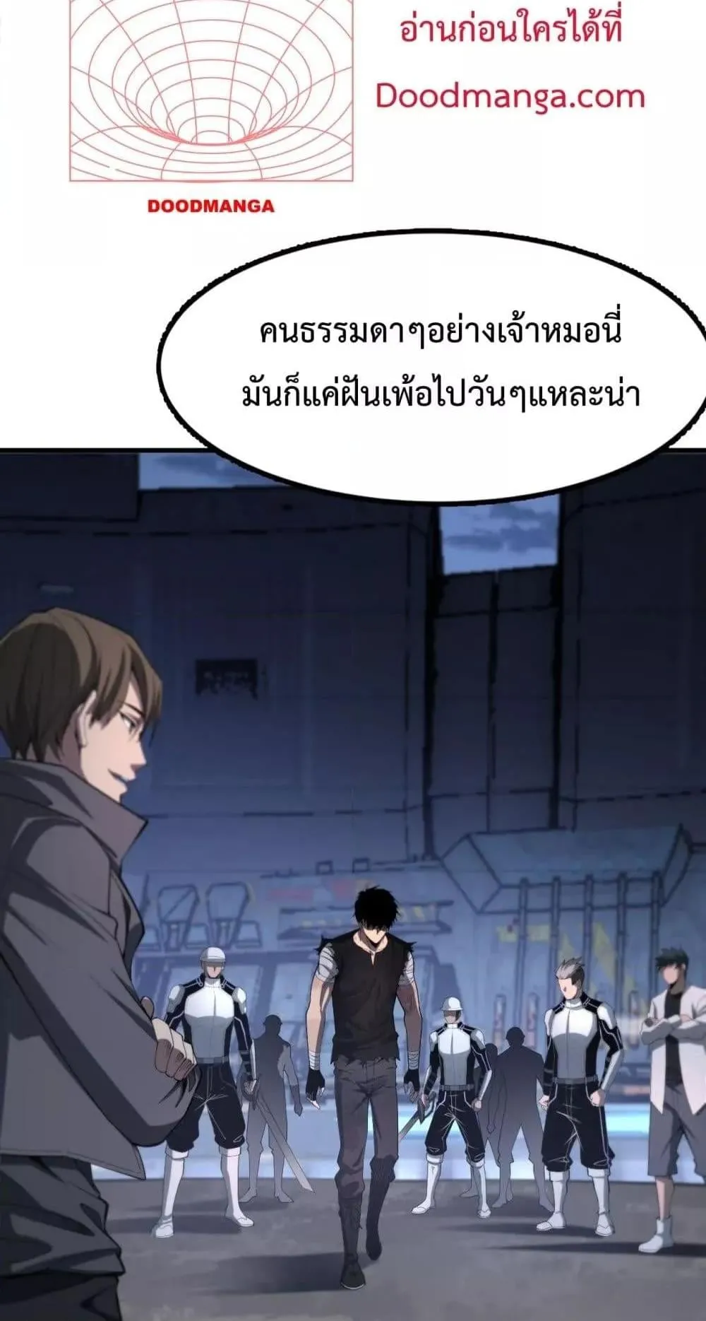Doomsday Sword God ตอนที่ 2 หน้า 24