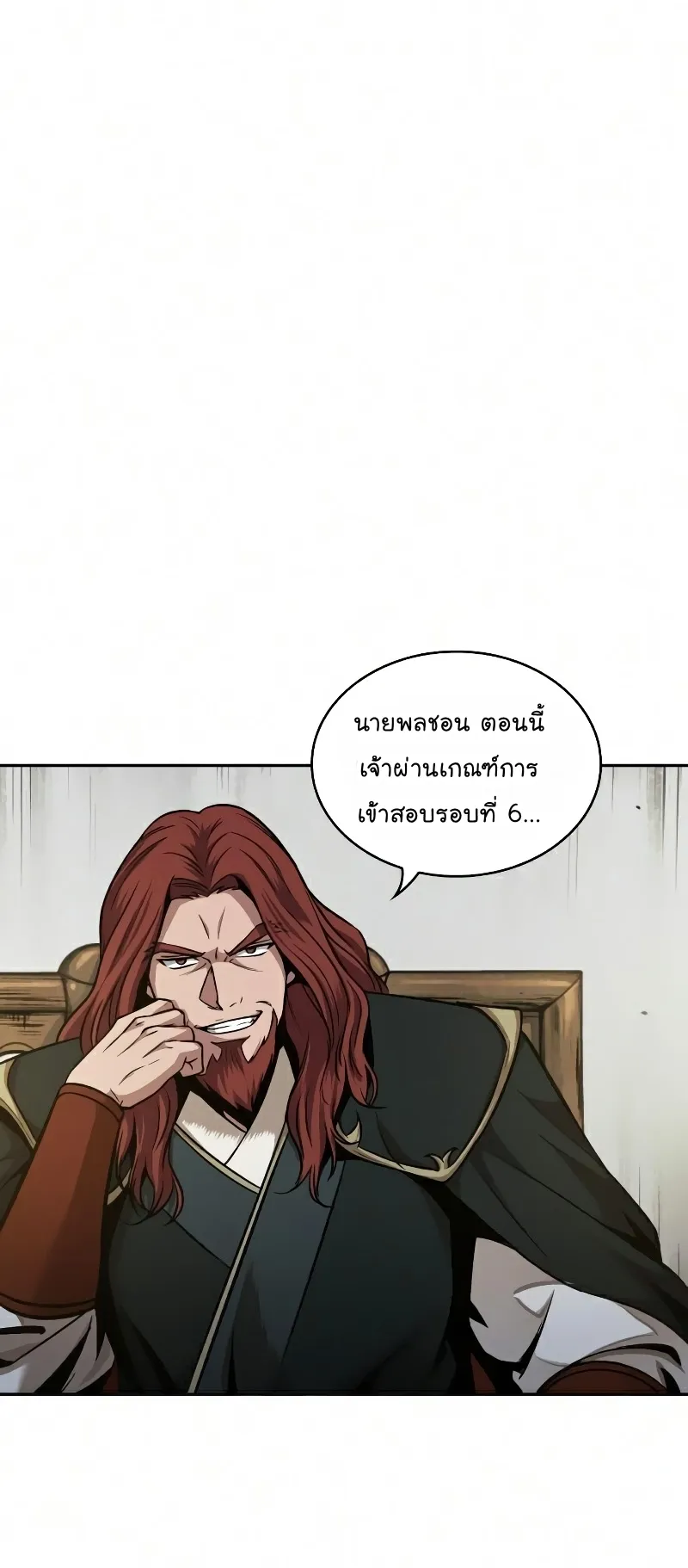 Nano Machine Chapter 77 หน้า 59
