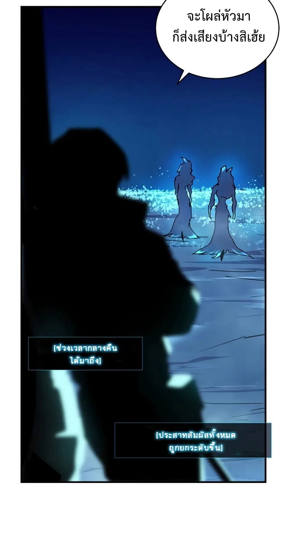 Return of the Frozen Player ตอนที่ 7 หน้า 63