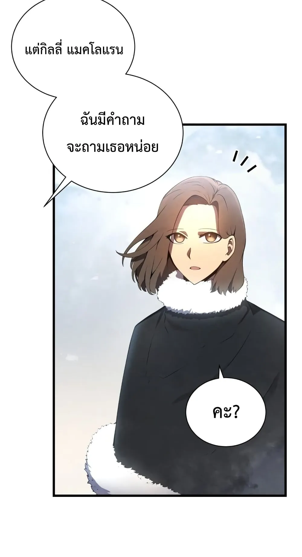 Swordmaster’s Youngest Son ตอนที่ 11 หน้า 25