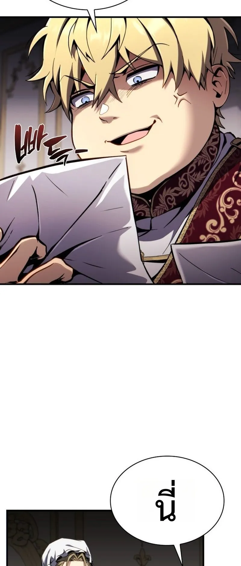I Became The Rogue First Prince ตอนที่ 4 หน้า 14