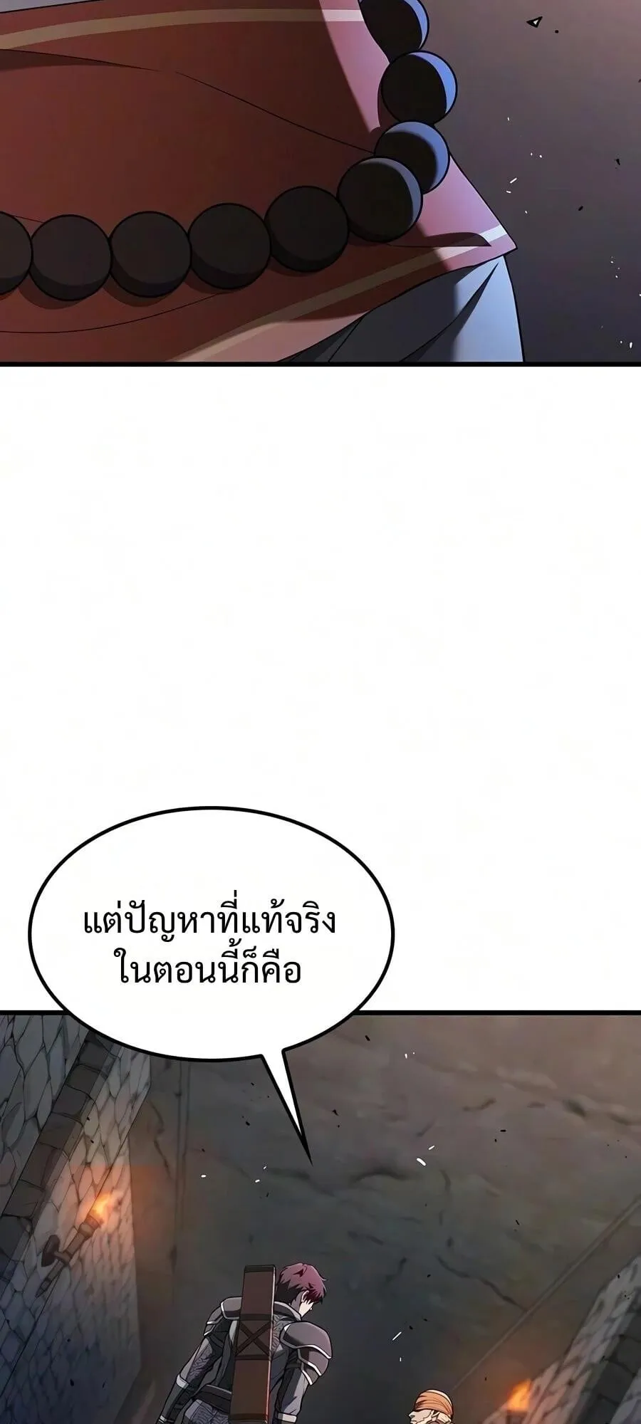 Demonic Beast Hunter Survival Guide ตอนที่ 25 หน้า 25