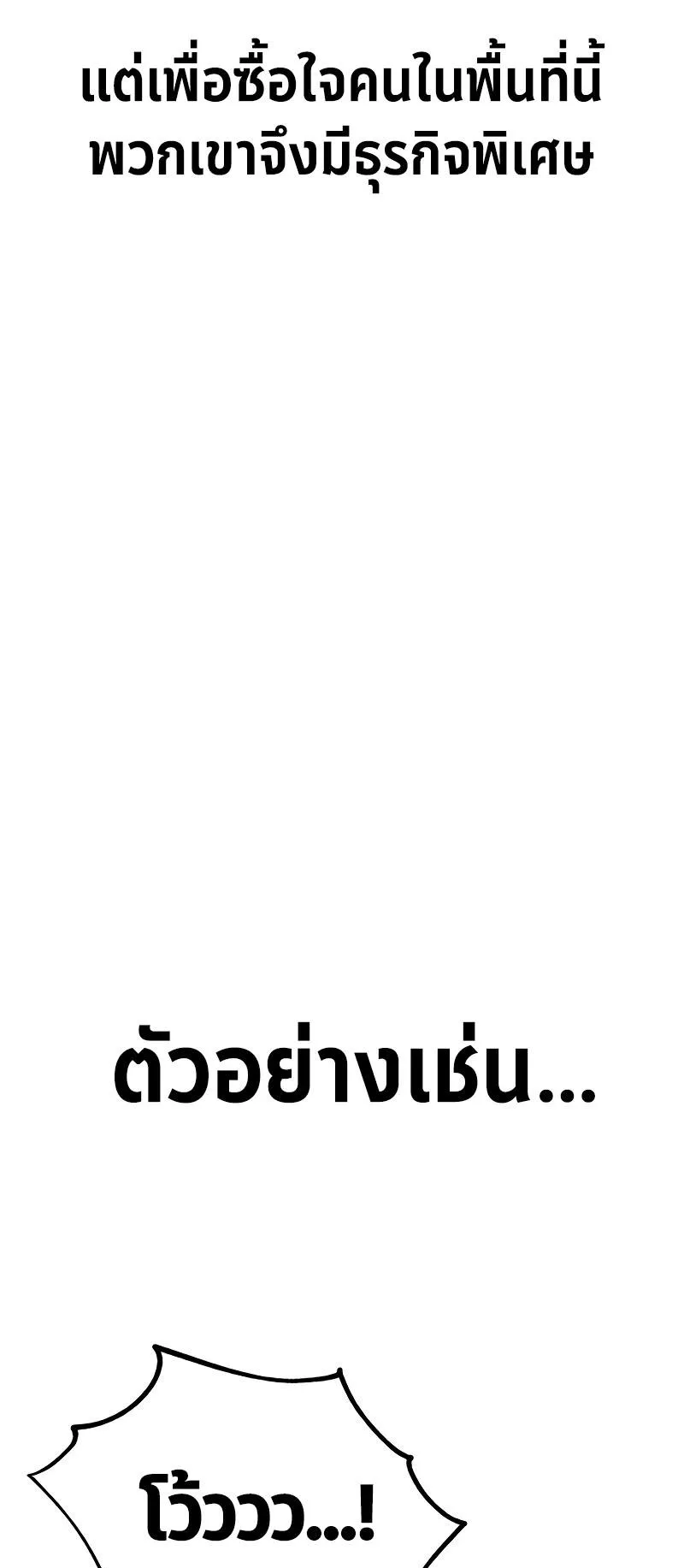 I Killed an Academy Player ตอนที่ 39 หน้า 32