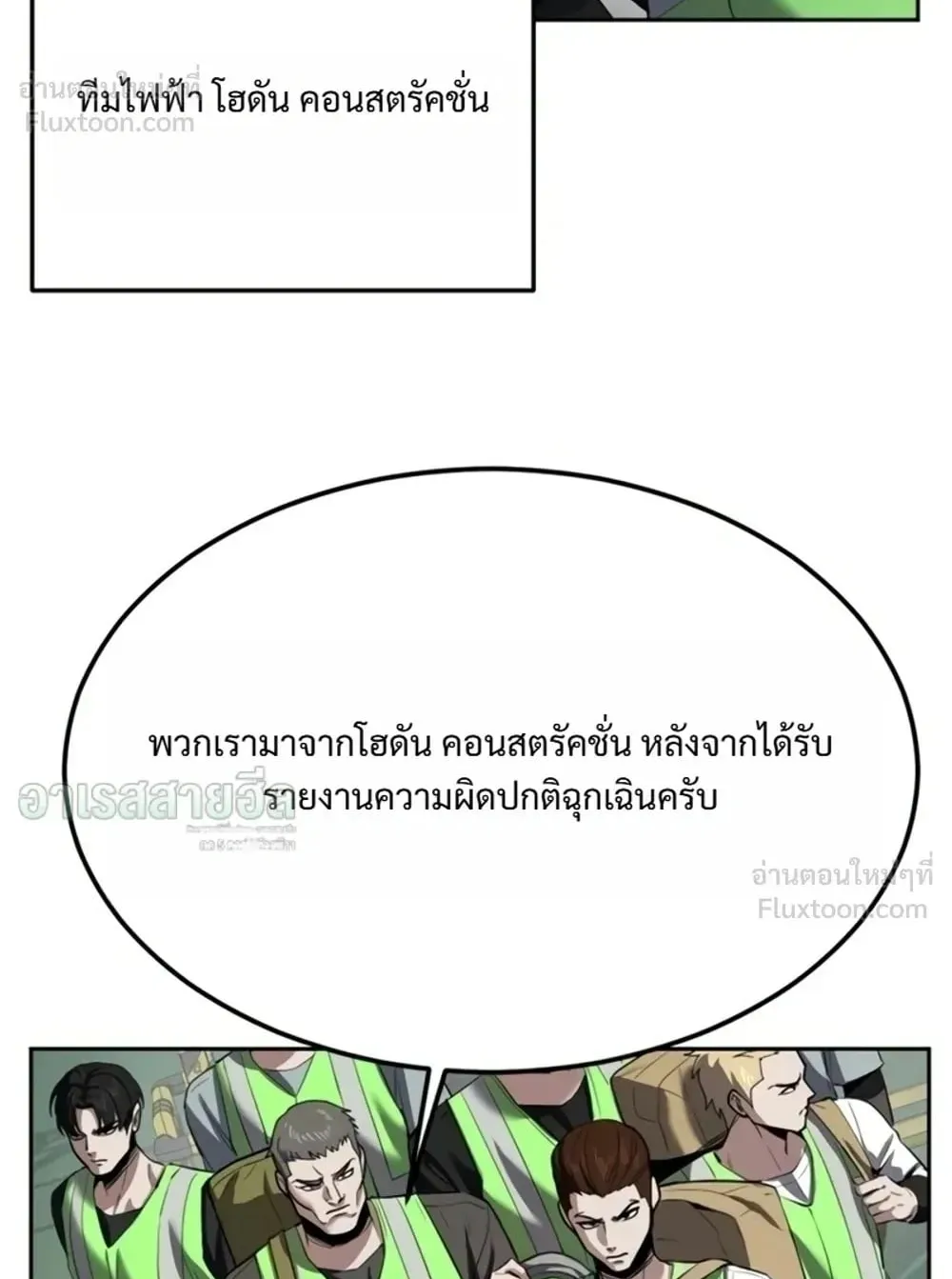 Resurrection Boy ตอนที่ 35 หน้า 148