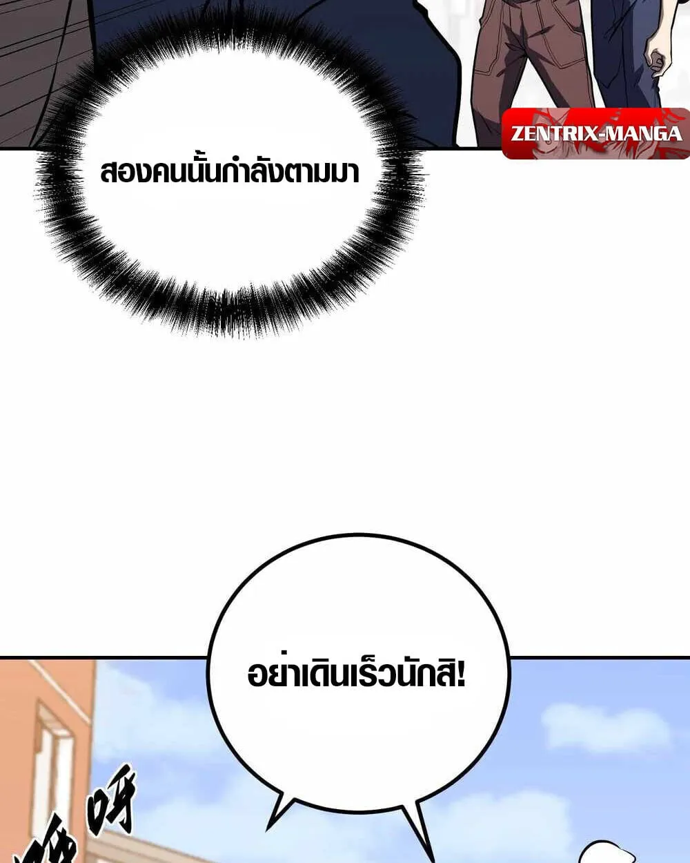 Full-Time Awakening ตอนที่ 13 หน้า 69