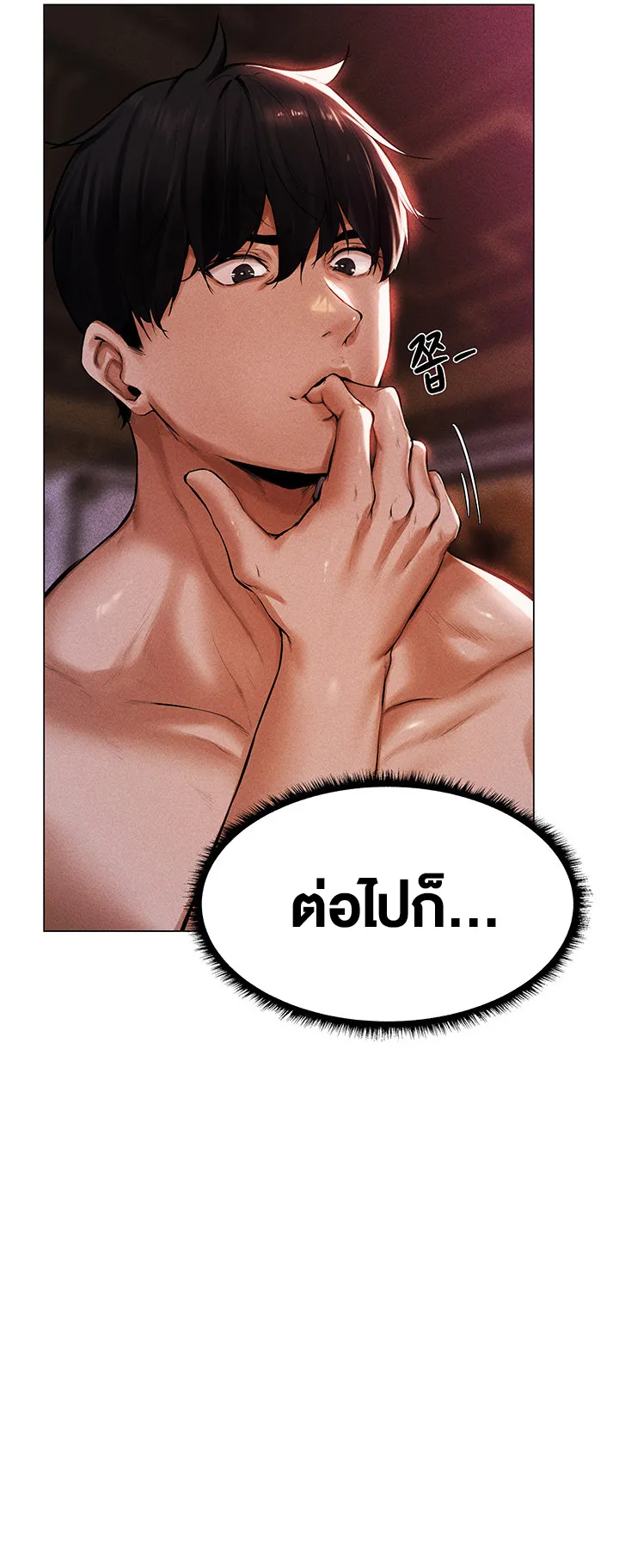 MILF Hunting In Another World ตอนที่ 2 หน้า 62