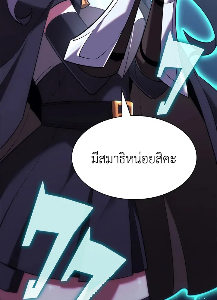 Overgeared ตอนที่ 161 หน้า 120