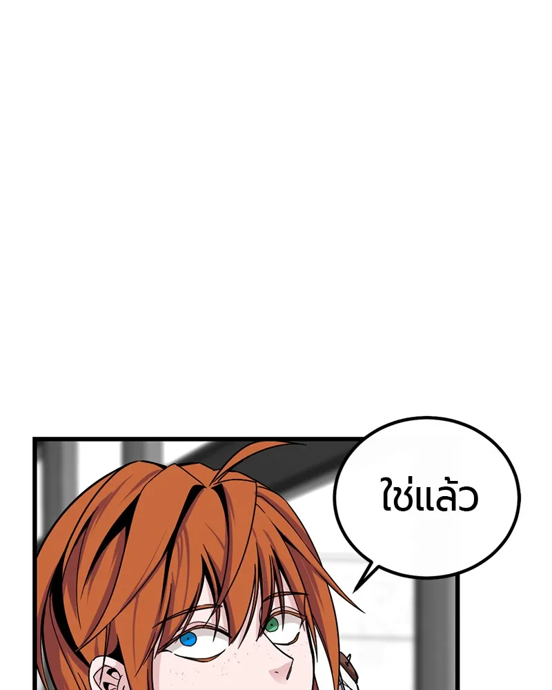 Hero Killer ตอนที่ 5 หน้า 106