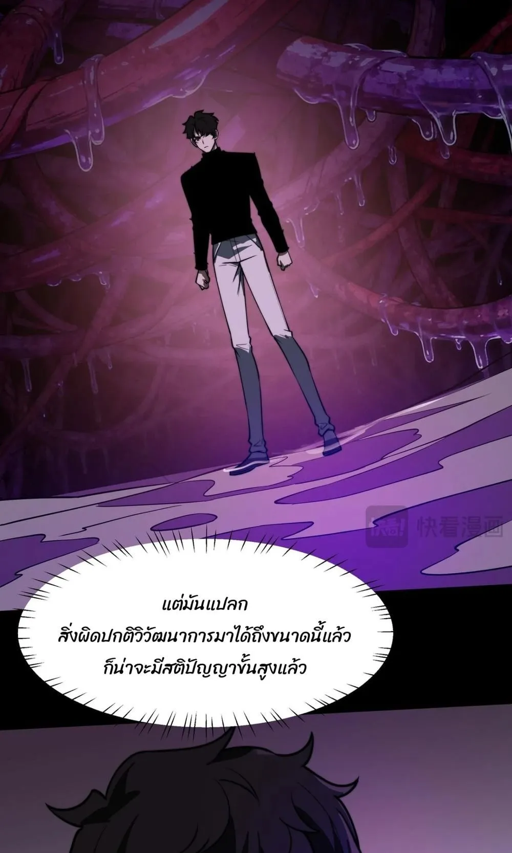 After breaking up with the school beauty, I became a martial arts master ตอนที่ 36 หน้า 10