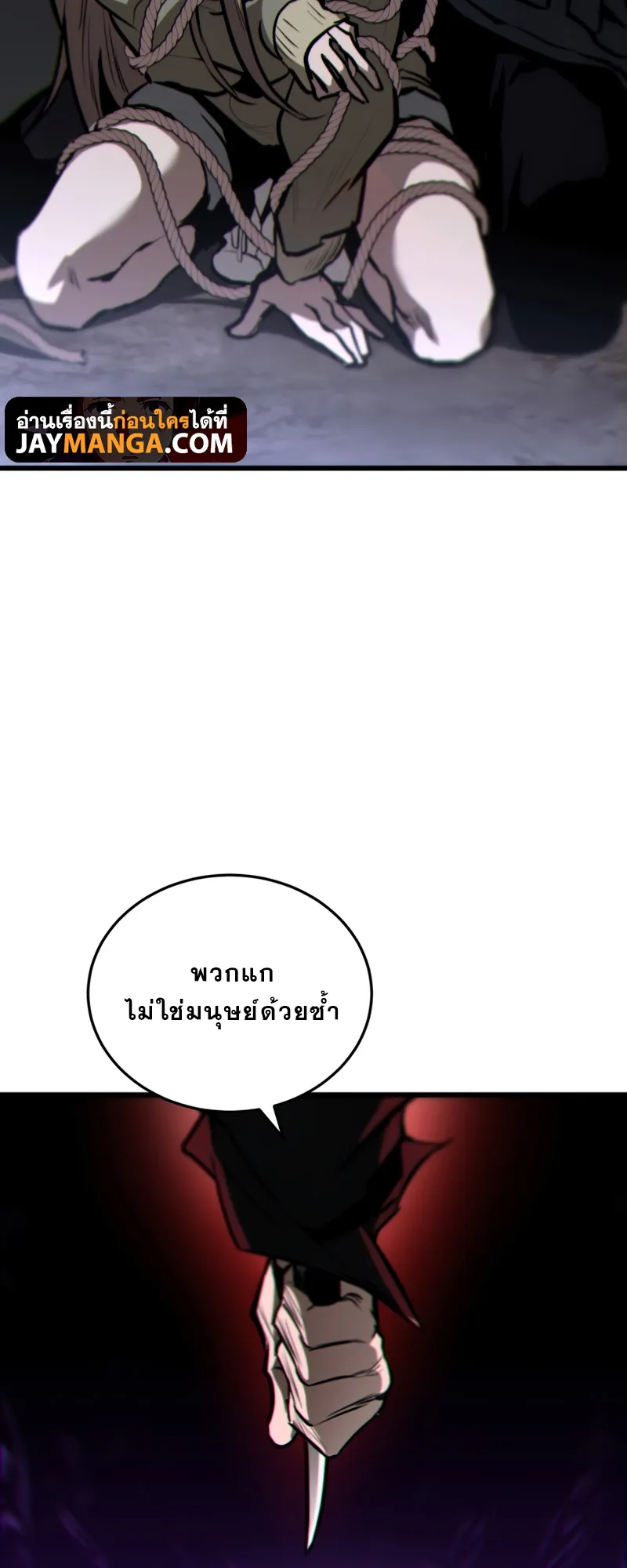 Dororo Re:Verse ตอนที่ 1 หน้า 88