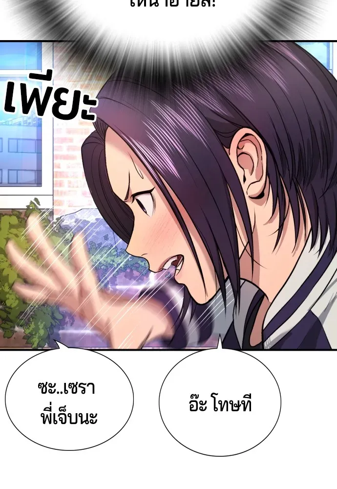 Gu Sera ตอนที่ 2 หน้า 148