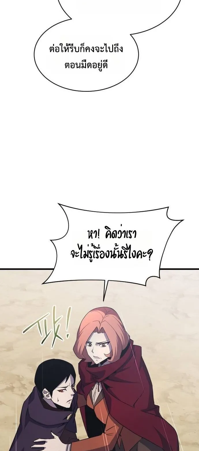 The Genius Mage Who Uses His Fists ตอนที่ 39 หน้า 11
